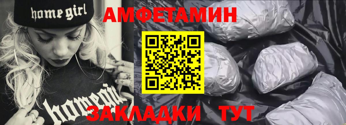 Воркута  Amphetamine 97%  АМФ  Вход с VPN 