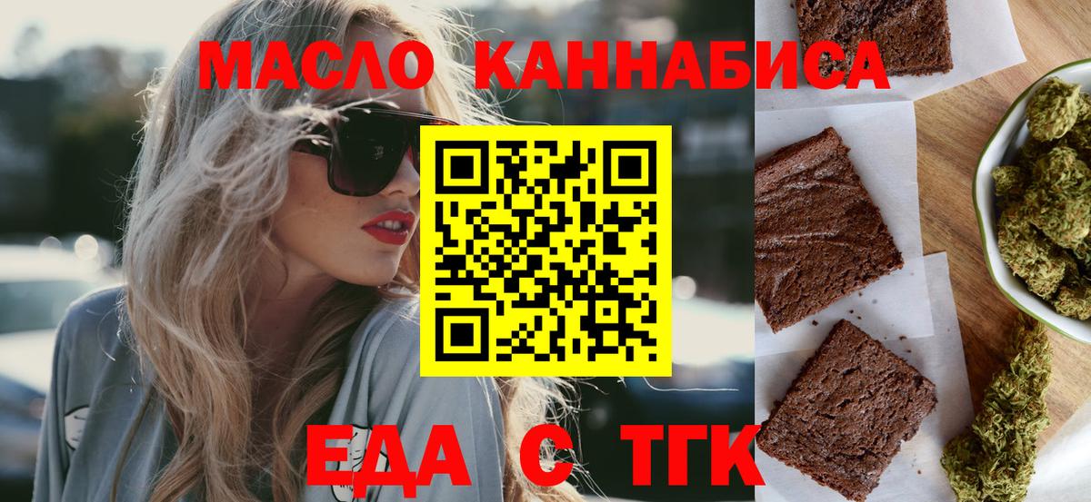Воркута  Еда ТГК марихуана  Вход с VPN 