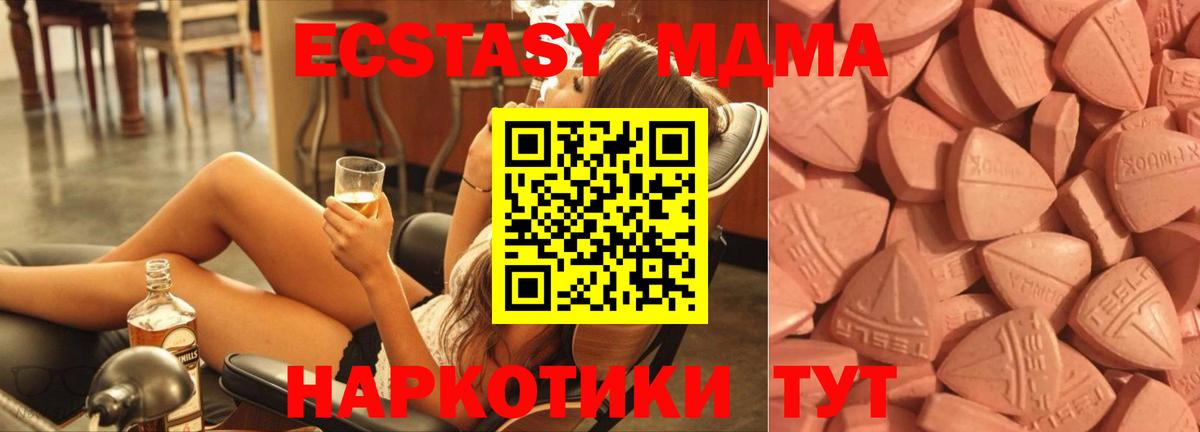 Экстази DUBAI  Вход с VPN  ЭКСТАЗИ  Воркута 