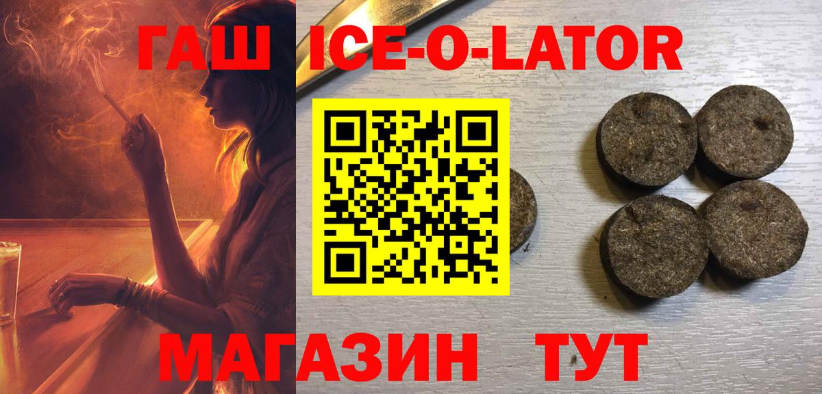 ГАШИШ индика сатива  Вход с VPN  купить наркотики сайты  Воркута  ГАШИШ Premium 