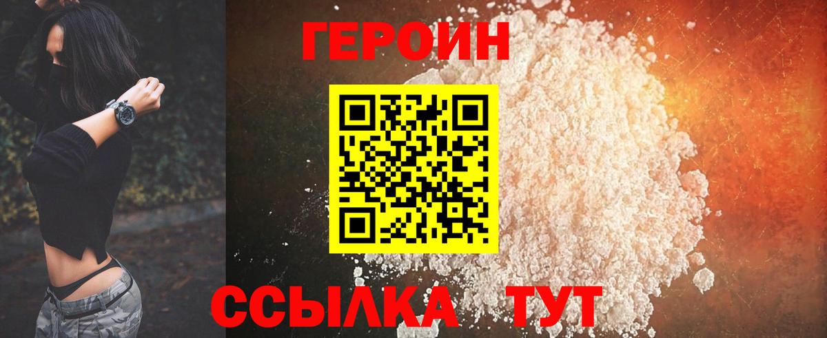 Воркута  ГЕРОИН Афган  Героин  Вход с VPN 