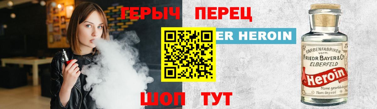 ГЕРОИН герыч Воркута