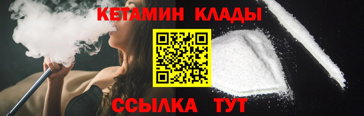 Воркута  Кетамин VHQ  КЕТАМИН ketamine  Вход с VPN 