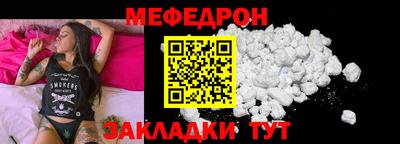 меф VHQ Кумертау