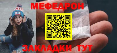 меф VHQ Кумертау