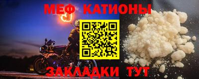 меф VHQ Кумертау