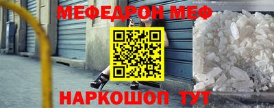меф VHQ Кумертау