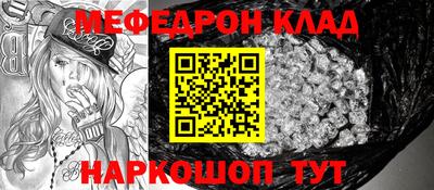 меф VHQ Кумертау