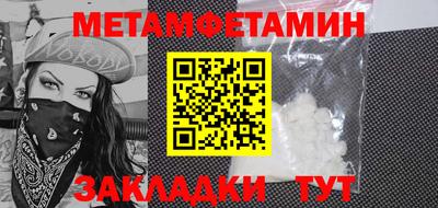меф VHQ Кумертау