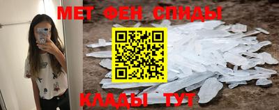 меф VHQ Кумертау