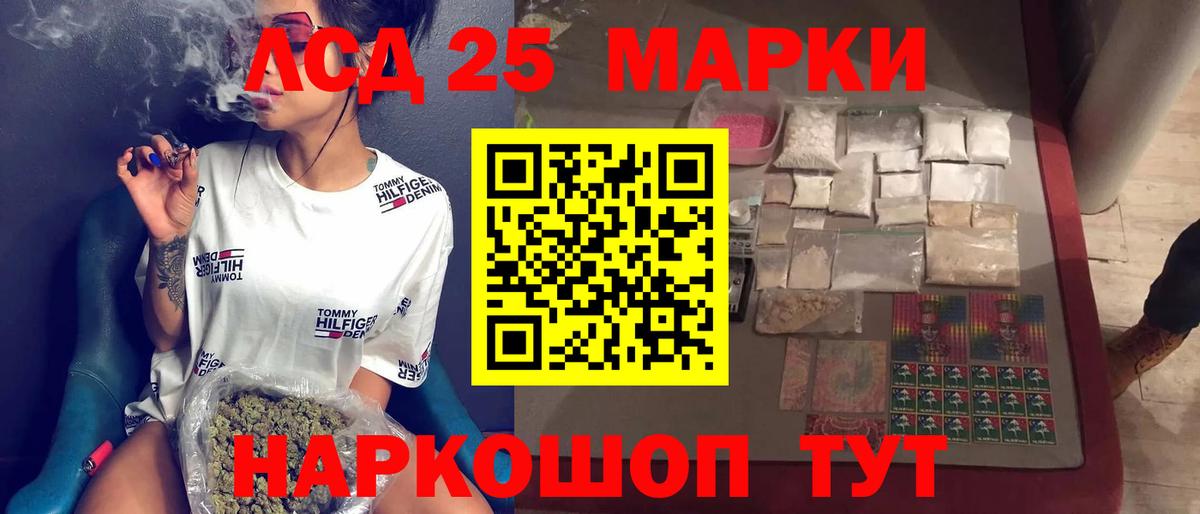 LSD-25 экстази кислота Воркута