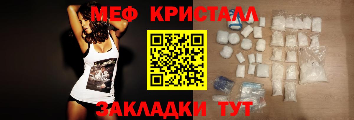 Мефедрон  Мефедрон  МЕФ кристаллы  Воркута  Вход с VPN  Меф 4 MMC 