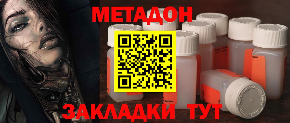 МЕТАДОН methadone  МЕТАДОН белоснежный  Воркута  Вход с VPN 