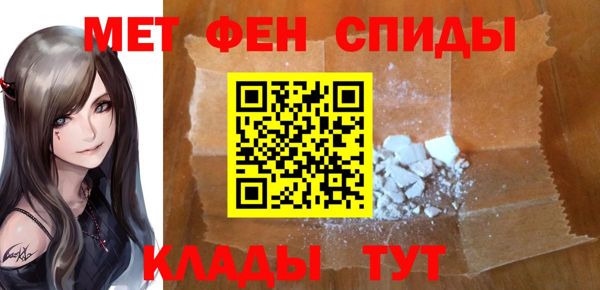 Метамфетамин витя  Вход с VPN  Воркута 