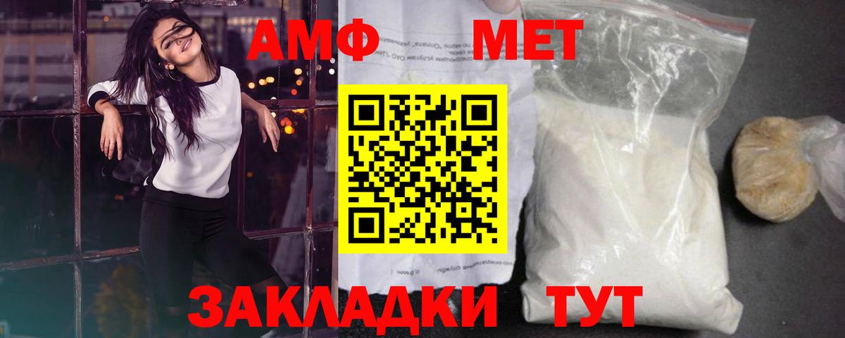 Первитин кристалл Воркута