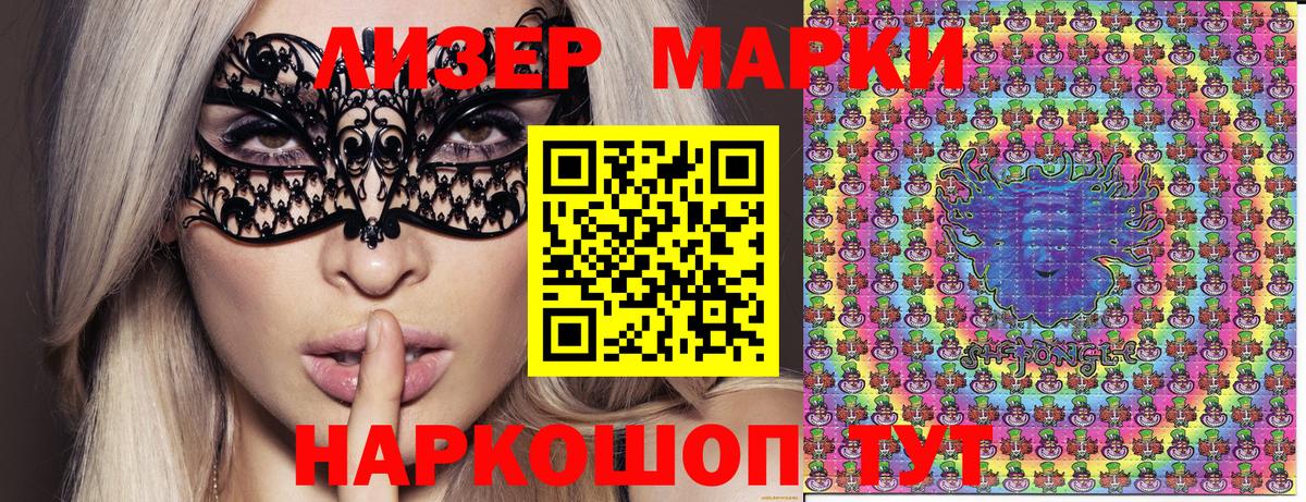 Наркотические марки 1500мкг  Наркотические марки 1500мкг  Вход с VPN  Воркута 