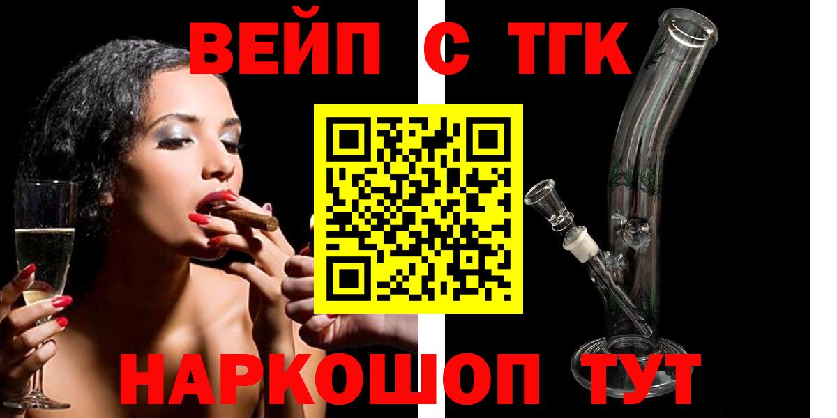 Дистиллят ТГК THC oil Воркута