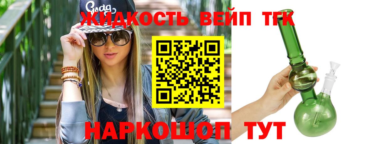 Воркута  ТГК вейп с тгк  Вход с VPN 